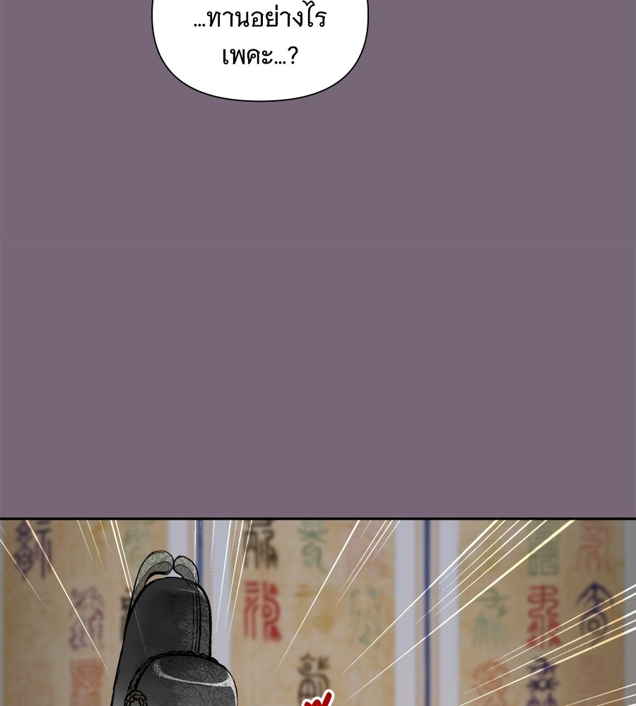 นางในหัวใจแกร่ง [The Red Sleeve] - หน้า 99