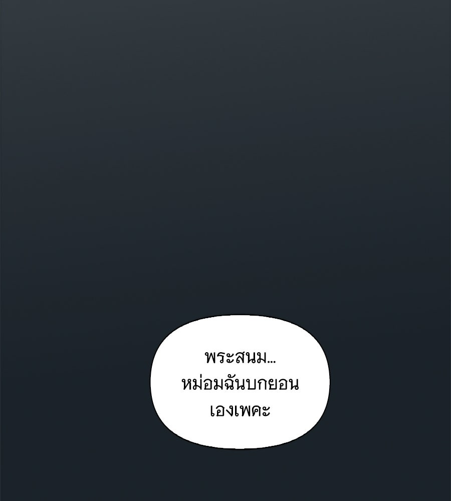 นางในหัวใจแกร่ง [The Red Sleeve] - หน้า 111