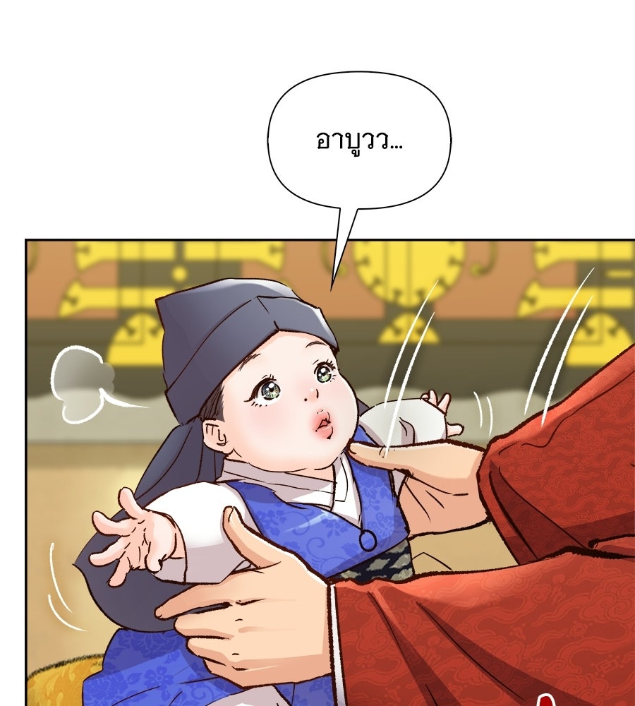 นางในหัวใจแกร่ง [The Red Sleeve] - หน้า 15