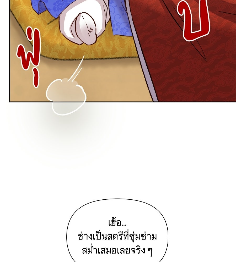 นางในหัวใจแกร่ง [The Red Sleeve] - หน้า 16