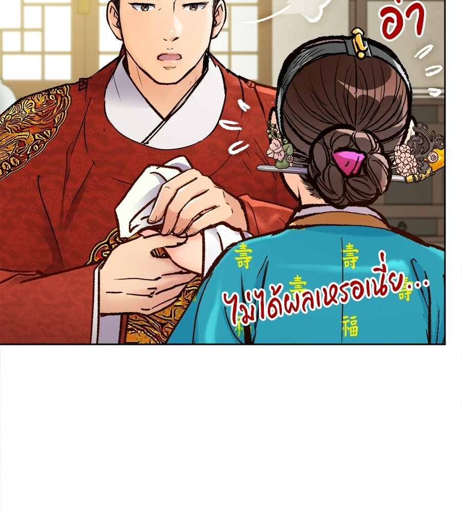 นางในหัวใจแกร่ง [The Red Sleeve] - หน้า 22