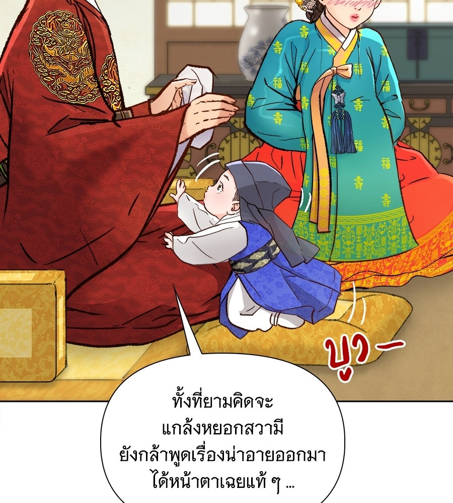 นางในหัวใจแกร่ง [The Red Sleeve] - หน้า 29