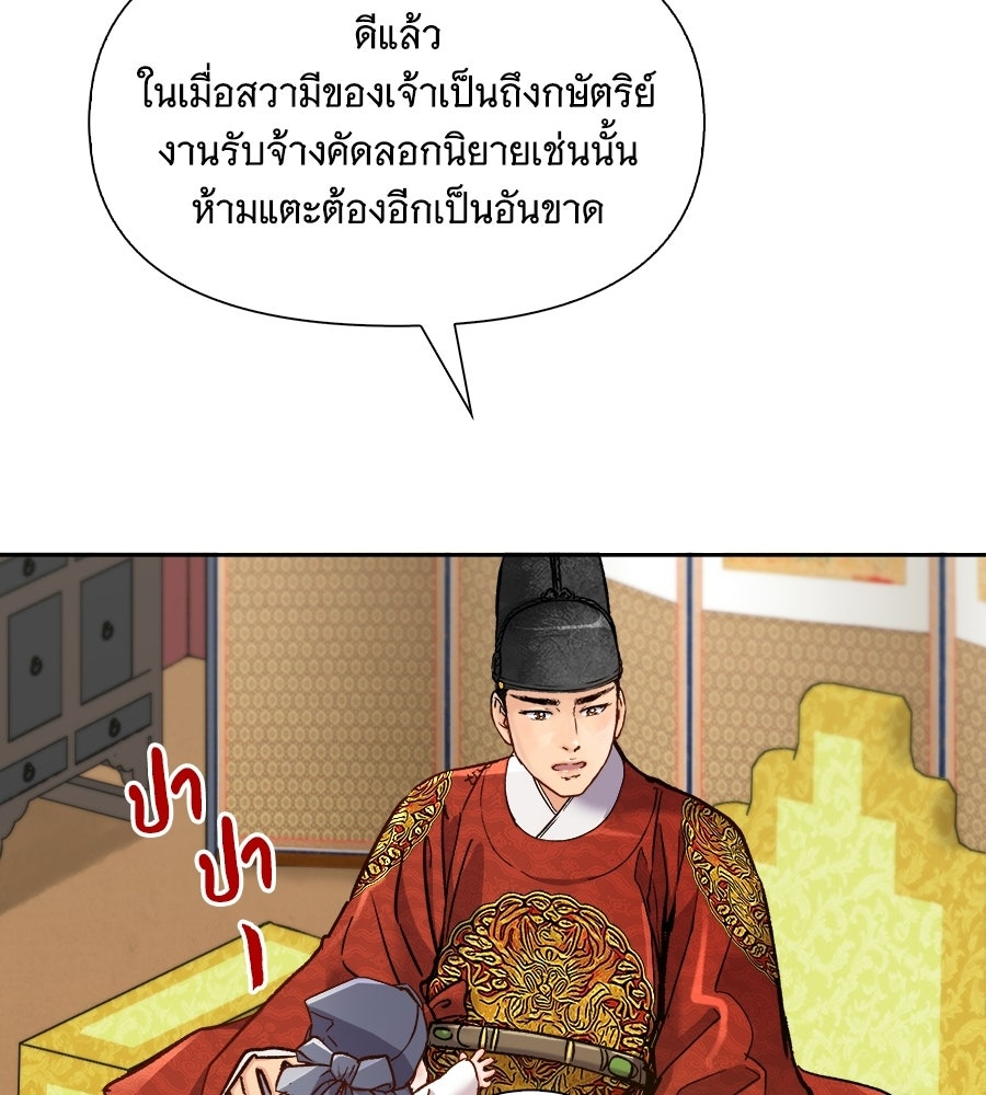 นางในหัวใจแกร่ง [The Red Sleeve] - หน้า 39