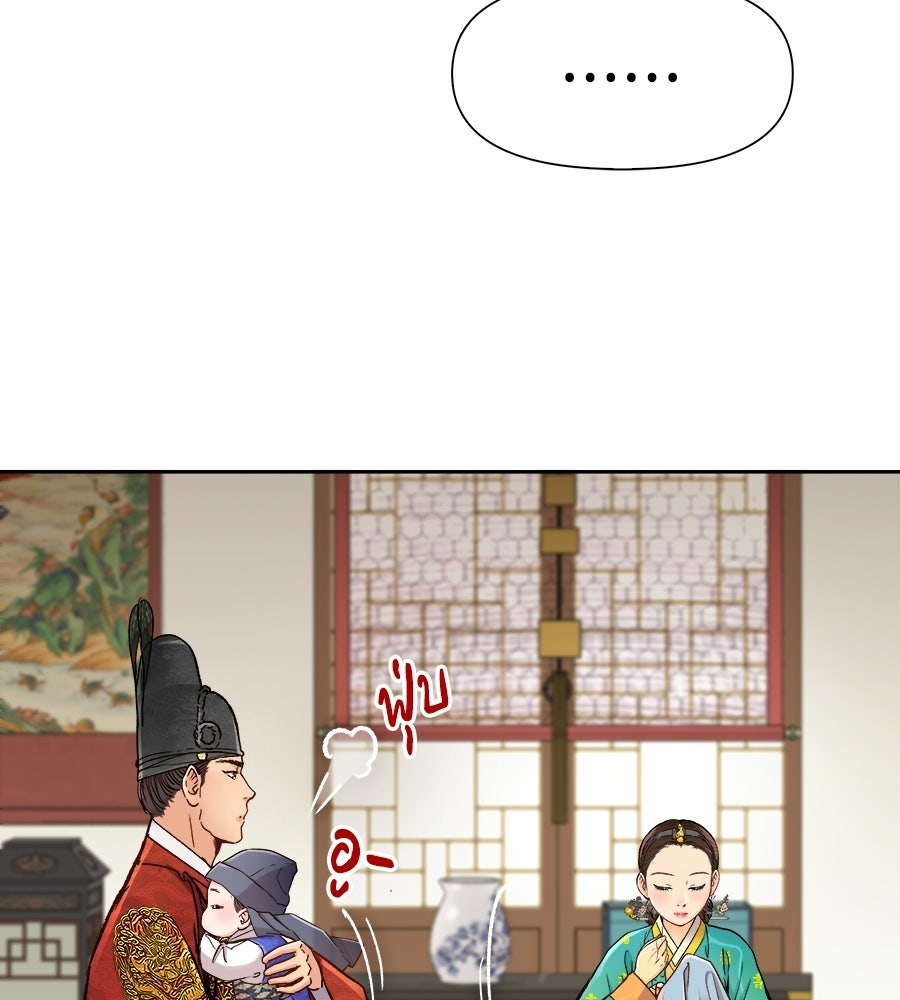 นางในหัวใจแกร่ง [The Red Sleeve] - หน้า 42