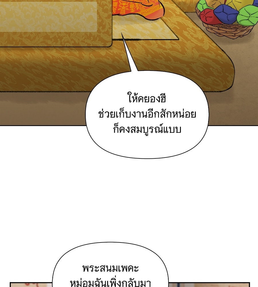 นางในหัวใจแกร่ง [The Red Sleeve] - หน้า 55