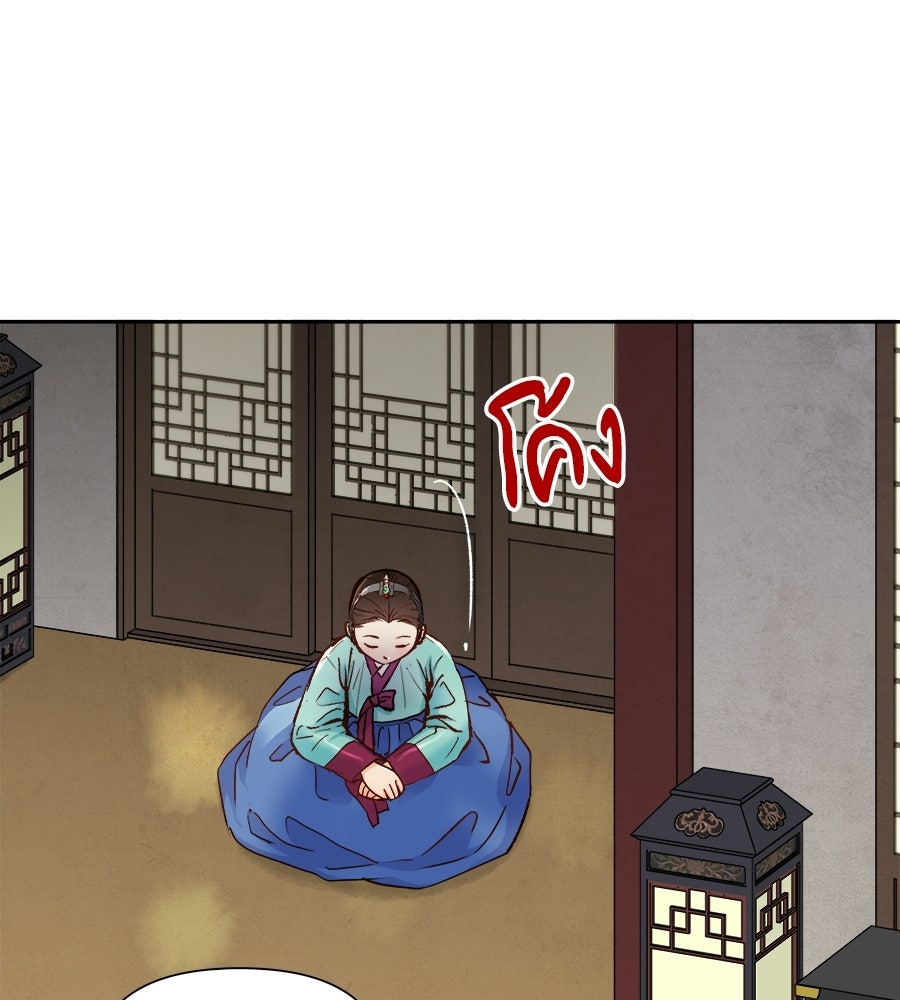 นางในหัวใจแกร่ง [The Red Sleeve] - หน้า 58