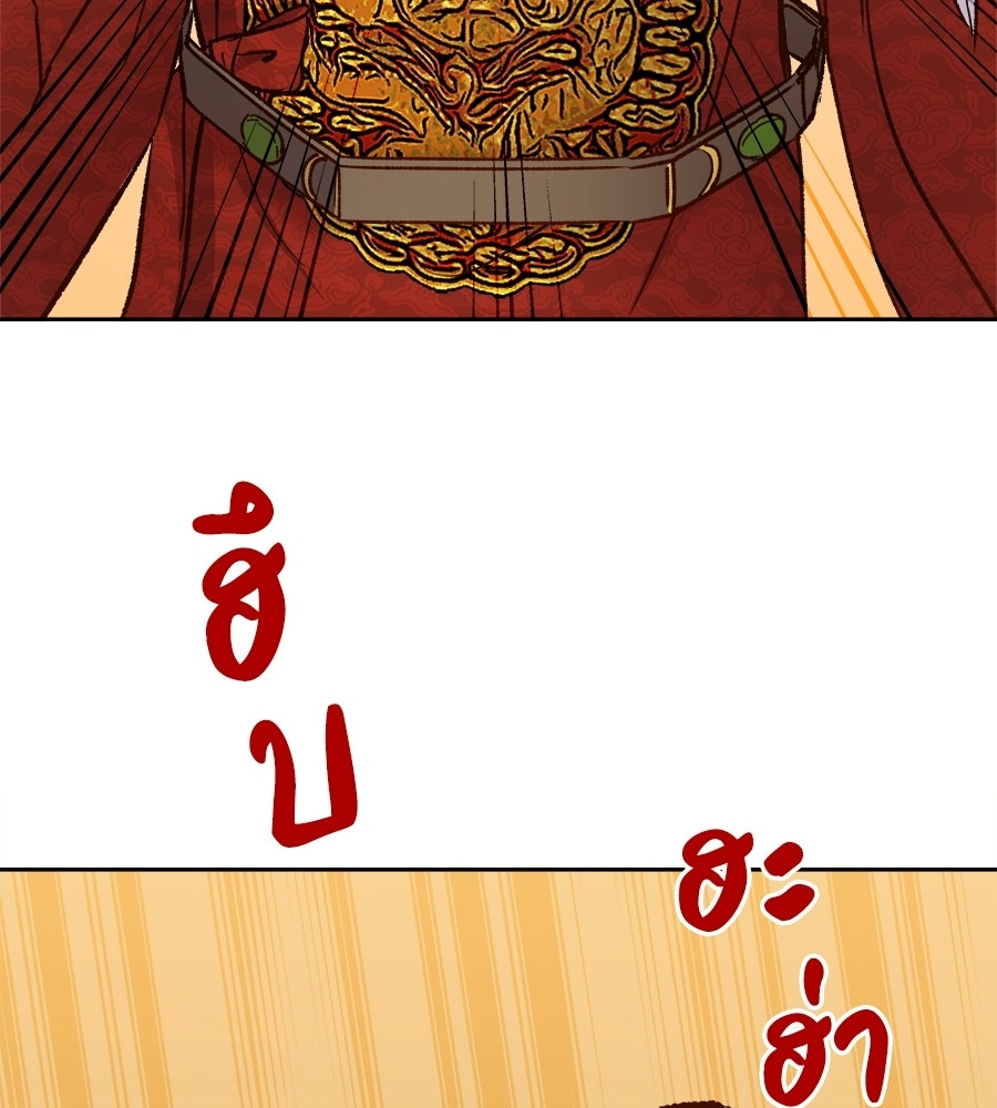 นางในหัวใจแกร่ง [The Red Sleeve] - หน้า 6