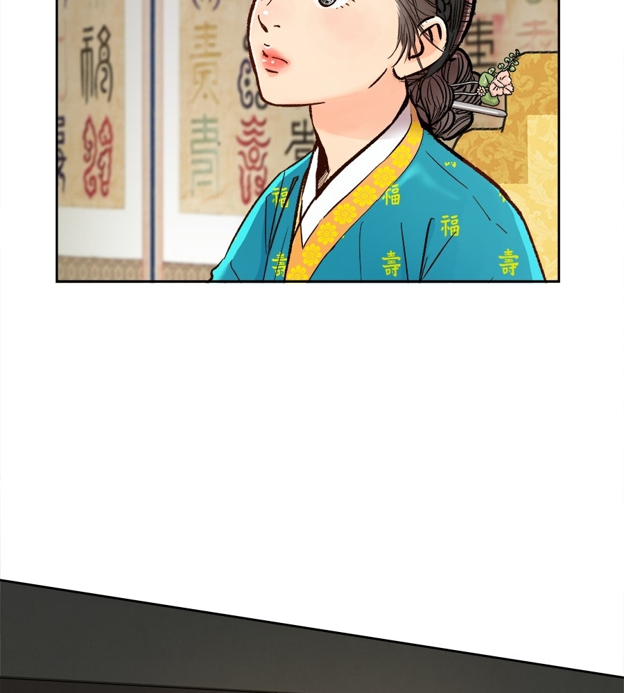 นางในหัวใจแกร่ง [The Red Sleeve] - หน้า 77