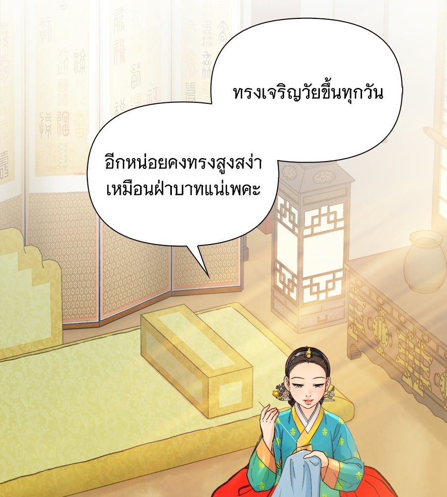 นางในหัวใจแกร่ง [The Red Sleeve] - หน้า 9