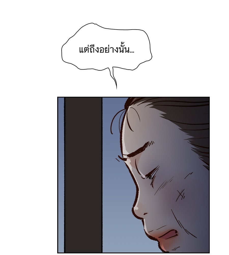 นางในหัวใจแกร่ง [The Red Sleeve] - หน้า 14