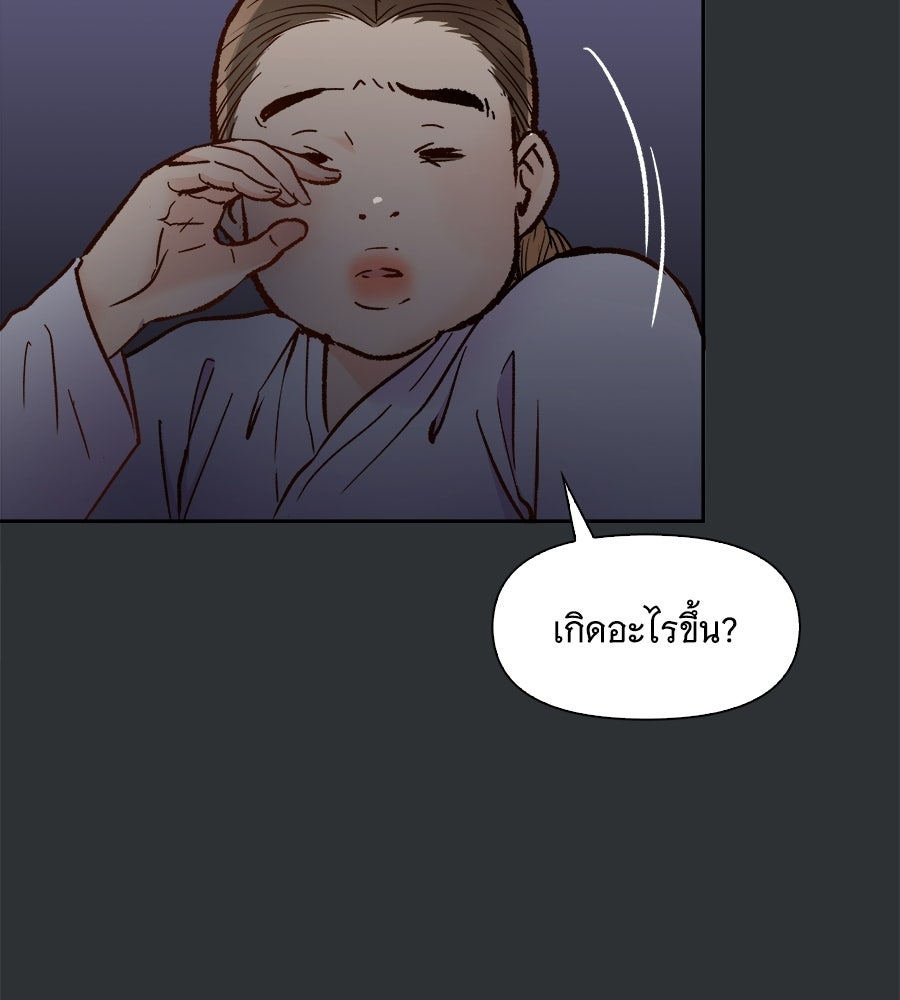 นางในหัวใจแกร่ง [The Red Sleeve] - หน้า 33