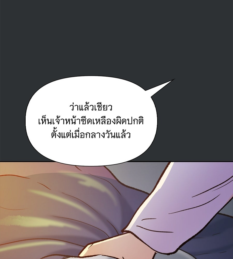 นางในหัวใจแกร่ง [The Red Sleeve] - หน้า 39