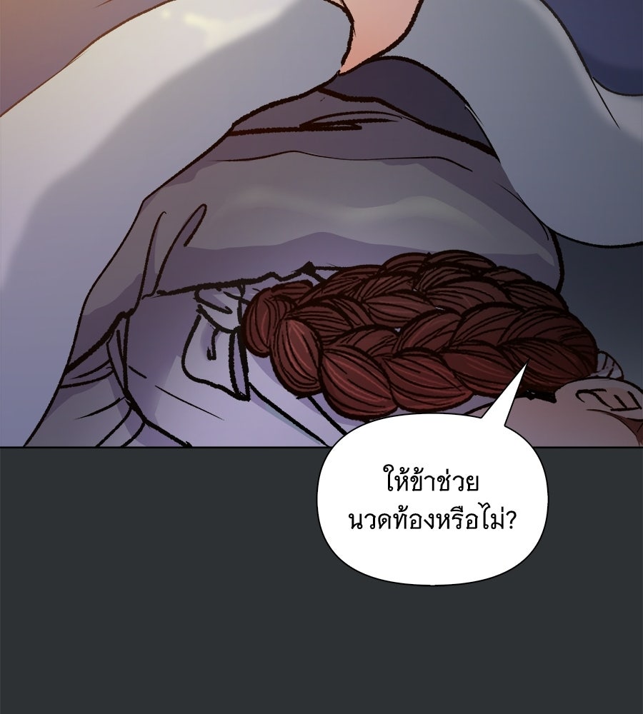 นางในหัวใจแกร่ง [The Red Sleeve] - หน้า 40