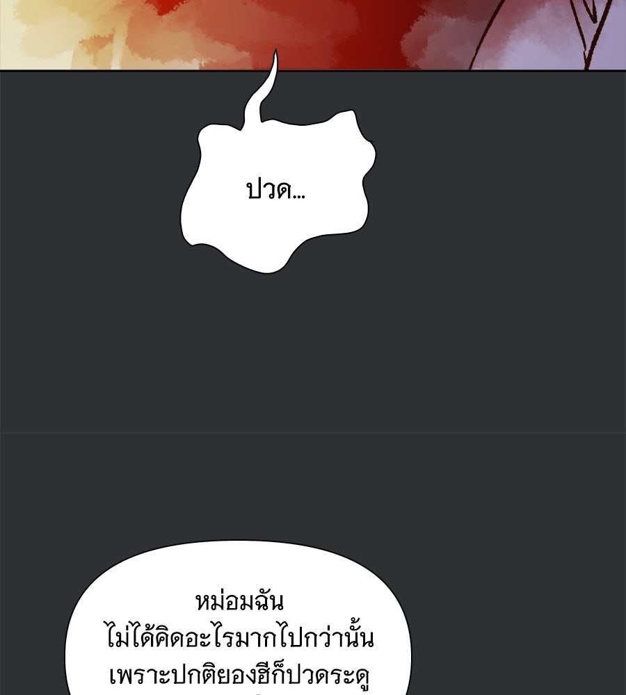 นางในหัวใจแกร่ง [The Red Sleeve] - หน้า 46