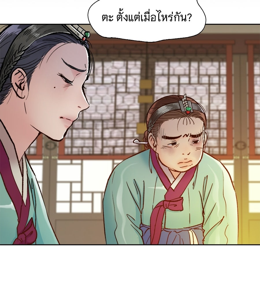 นางในหัวใจแกร่ง [The Red Sleeve] - หน้า 58
