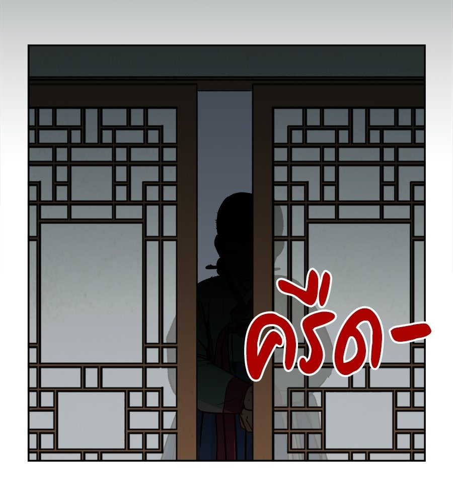นางในหัวใจแกร่ง [The Red Sleeve] - หน้า 6