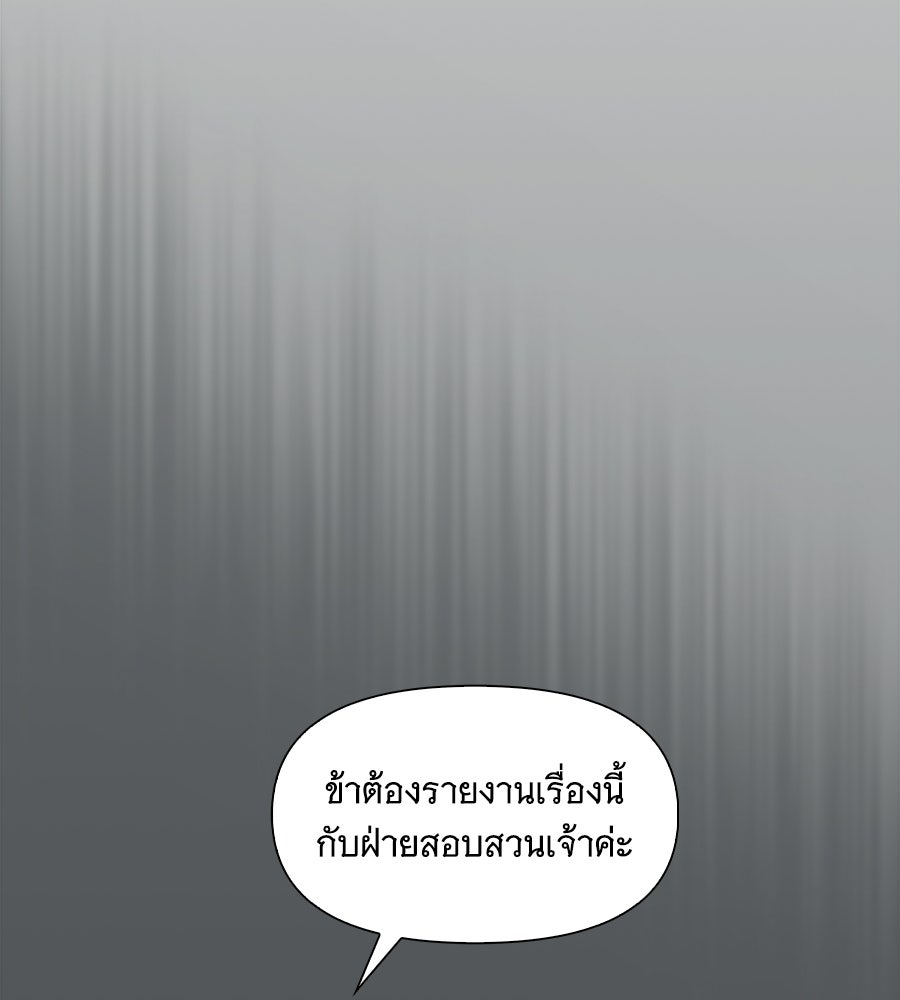 นางในหัวใจแกร่ง [The Red Sleeve] - หน้า 61