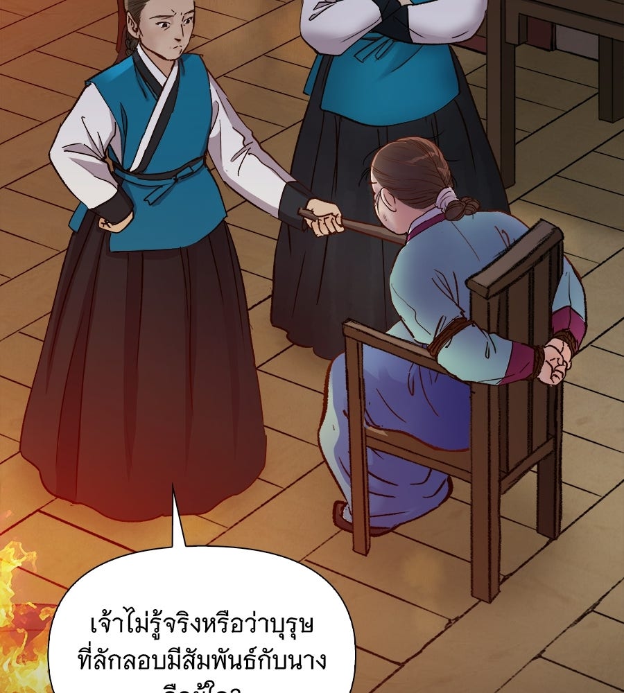 นางในหัวใจแกร่ง [The Red Sleeve] - หน้า 76