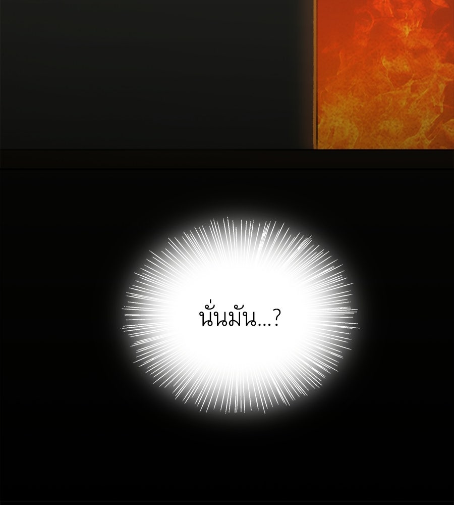 นางในหัวใจแกร่ง [The Red Sleeve] - หน้า 82