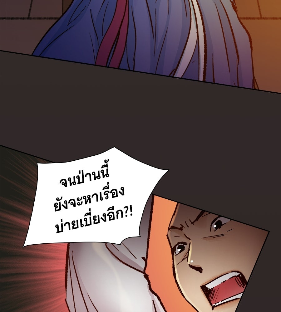 นางในหัวใจแกร่ง [The Red Sleeve] - หน้า 97