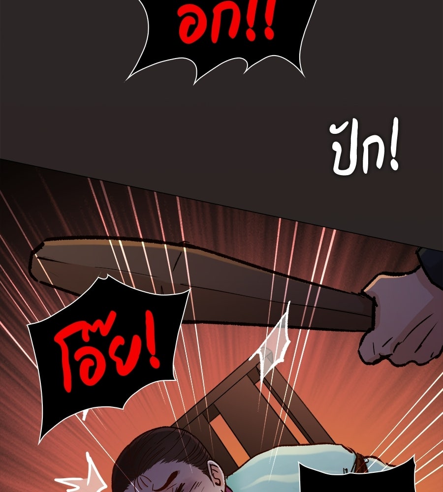 นางในหัวใจแกร่ง [The Red Sleeve] - หน้า 99