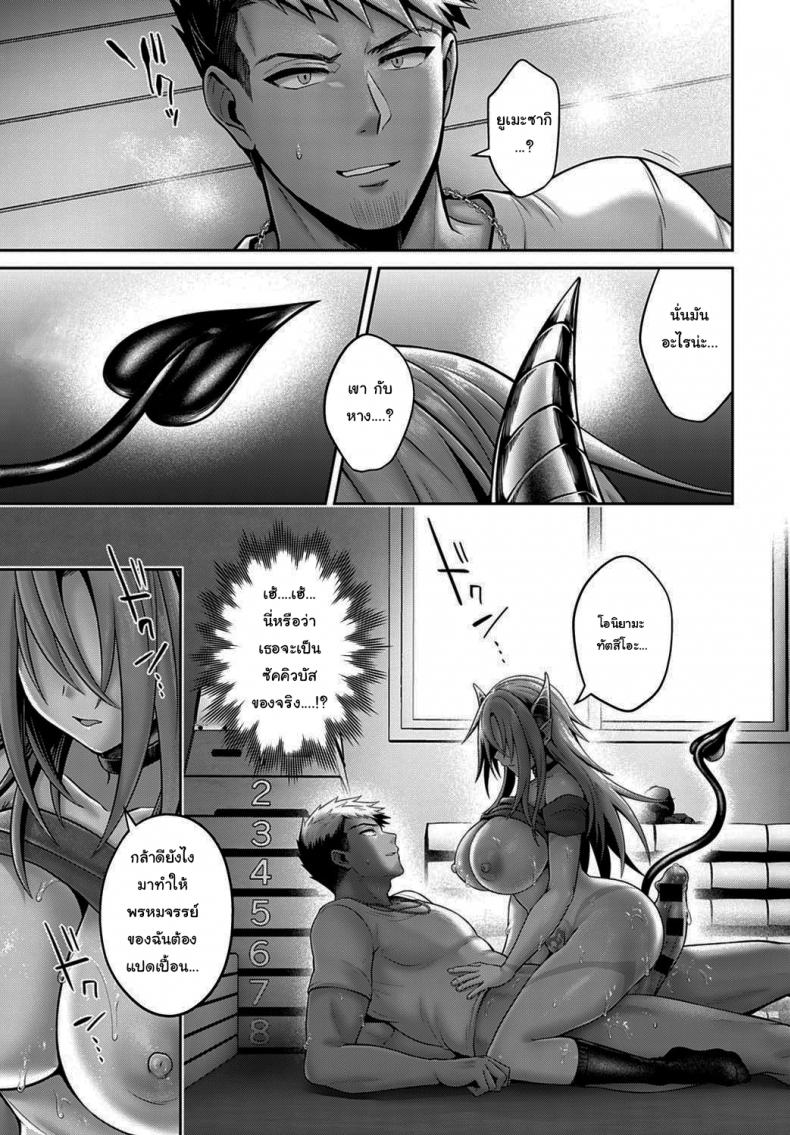พันธสัญญาของซัคคิวบัส [Uten Ameka] Namaiki Inma no Seijijou Zenpen Sexual Situation With an Insolent Succubus - หน้า 17