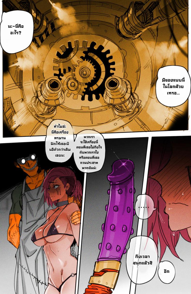 ปิดการสืบสวน [ratatatat74] Closed investigation journal (League of Legends) - หน้า 18