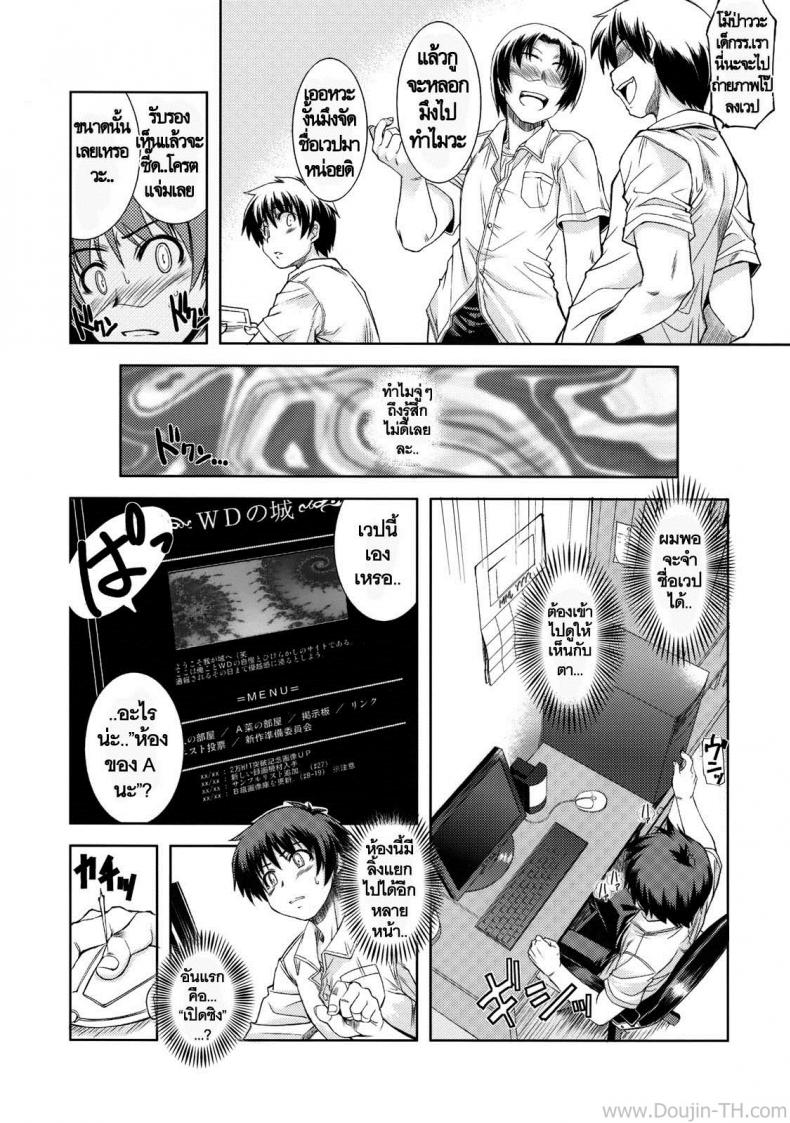 ดูคลิปโป๊ของเพื่อนร่วมชั้น [Xration (mil)] MIXED-REAL 3 (Zeroin) - หน้า 4