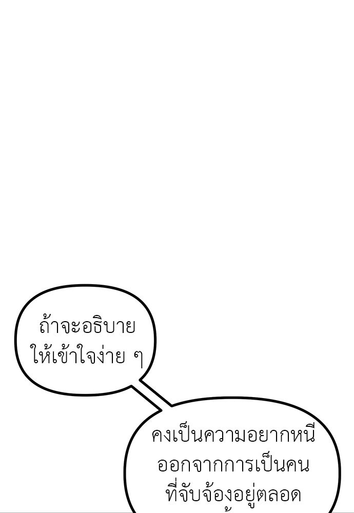 ลูกสาวใต้เงาแฝด - หน้า 10