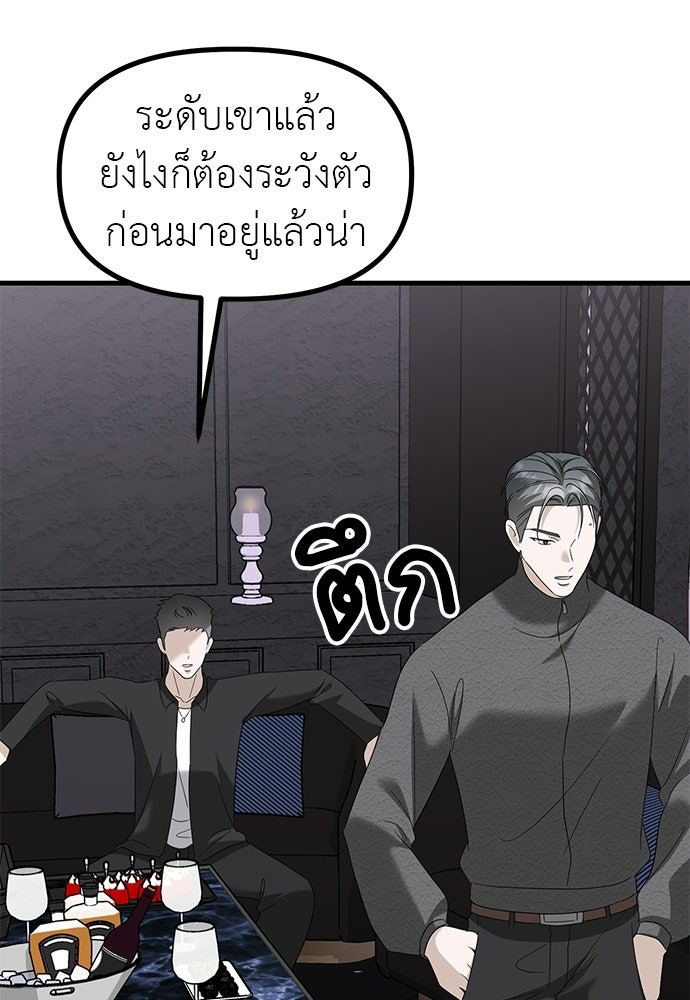 ลูกสาวใต้เงาแฝด - หน้า 101