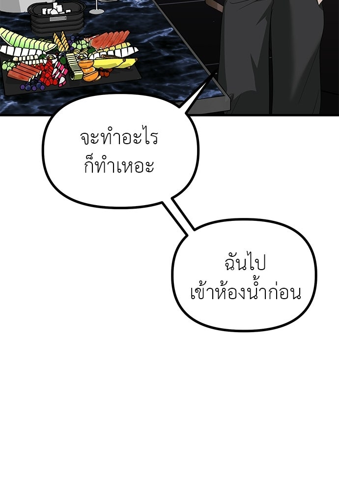 ลูกสาวใต้เงาแฝด - หน้า 102