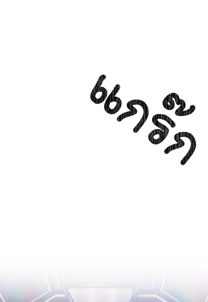 ลูกสาวใต้เงาแฝด - หน้า 103