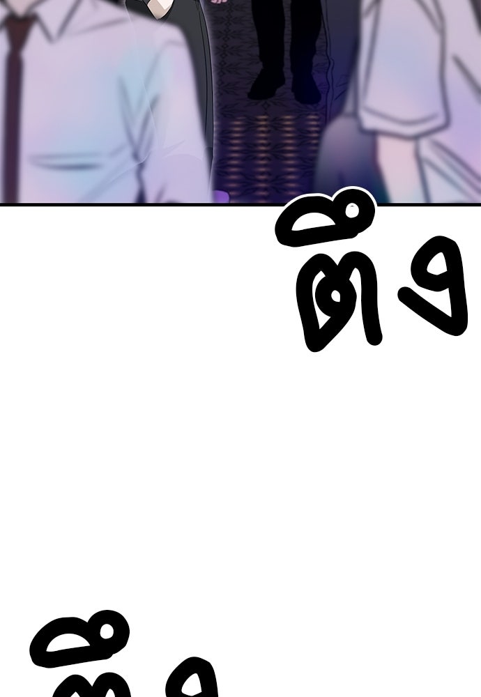 ลูกสาวใต้เงาแฝด - หน้า 105