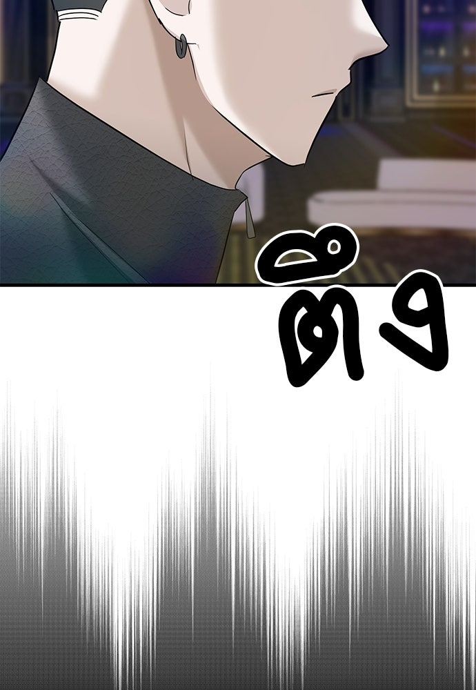 ลูกสาวใต้เงาแฝด - หน้า 107