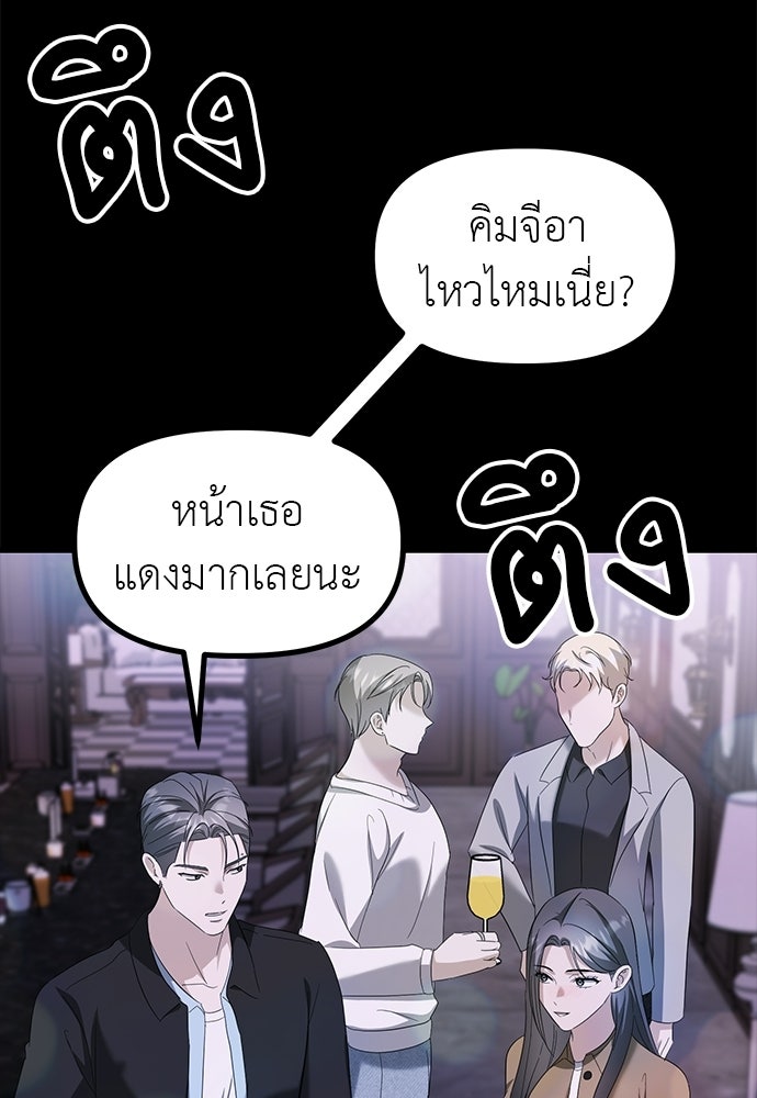 ลูกสาวใต้เงาแฝด - หน้า 109