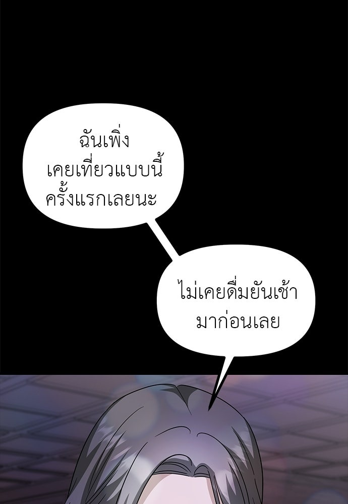 ลูกสาวใต้เงาแฝด - หน้า 111