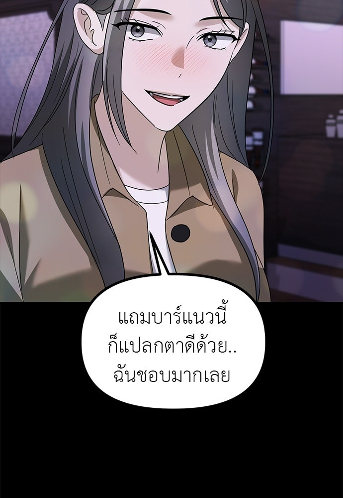 ลูกสาวใต้เงาแฝด - หน้า 112