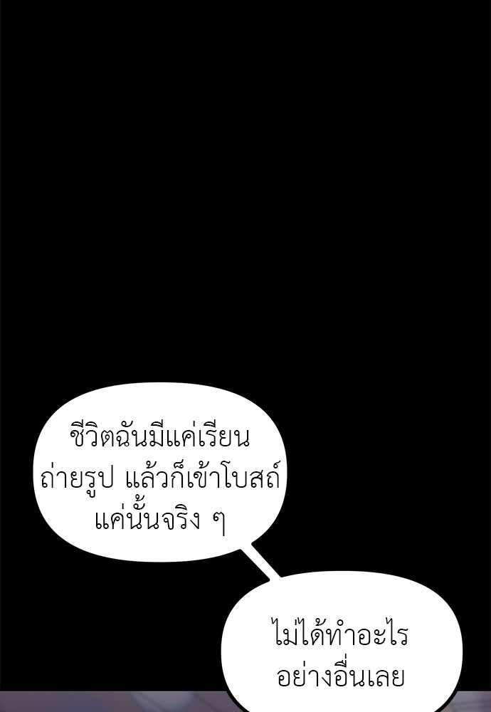 ลูกสาวใต้เงาแฝด - หน้า 115