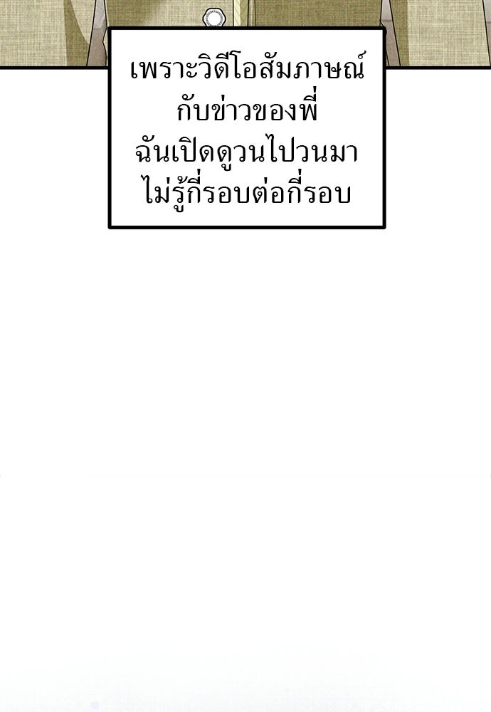 ลูกสาวใต้เงาแฝด - หน้า 12