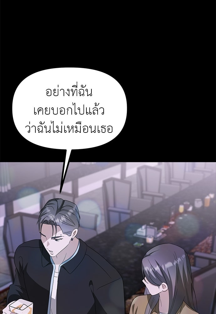 ลูกสาวใต้เงาแฝด - หน้า 122