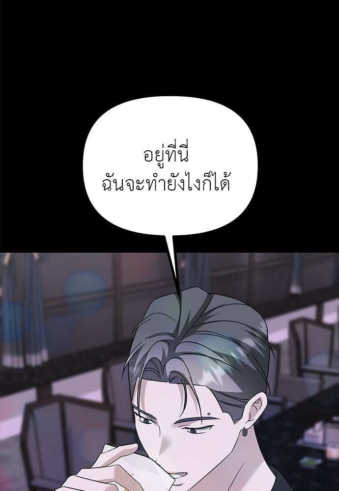 ลูกสาวใต้เงาแฝด - หน้า 124