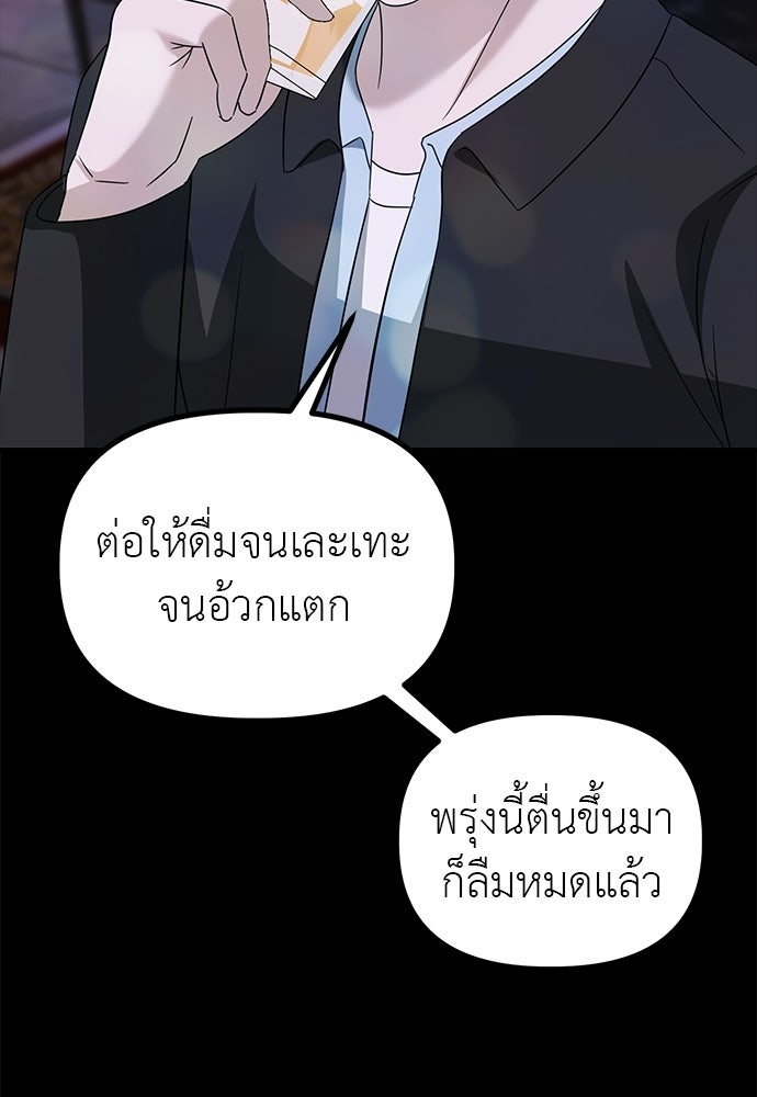 ลูกสาวใต้เงาแฝด - หน้า 125