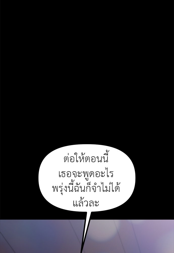 ลูกสาวใต้เงาแฝด - หน้า 126