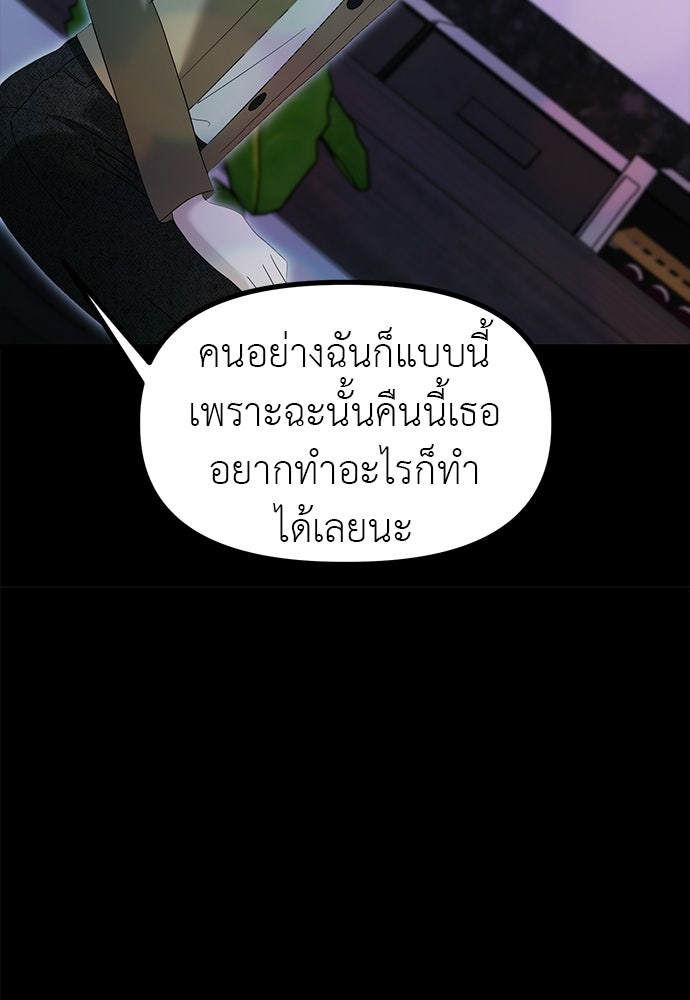 ลูกสาวใต้เงาแฝด - หน้า 128