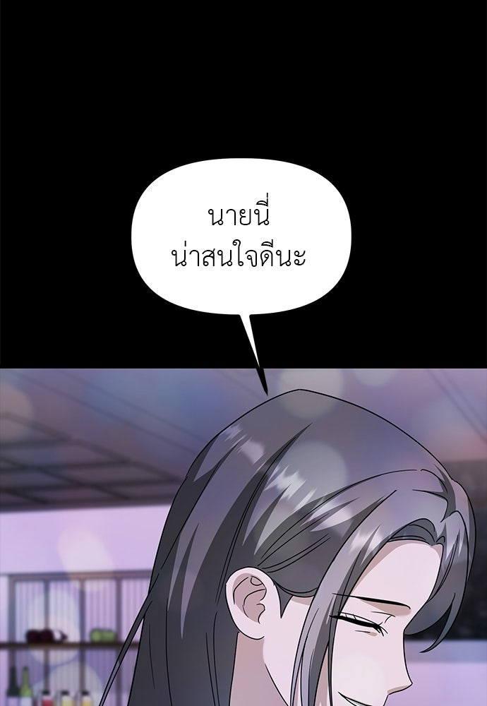 ลูกสาวใต้เงาแฝด - หน้า 129