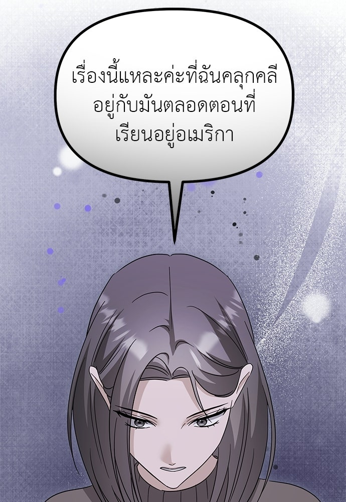 ลูกสาวใต้เงาแฝด - หน้า 13