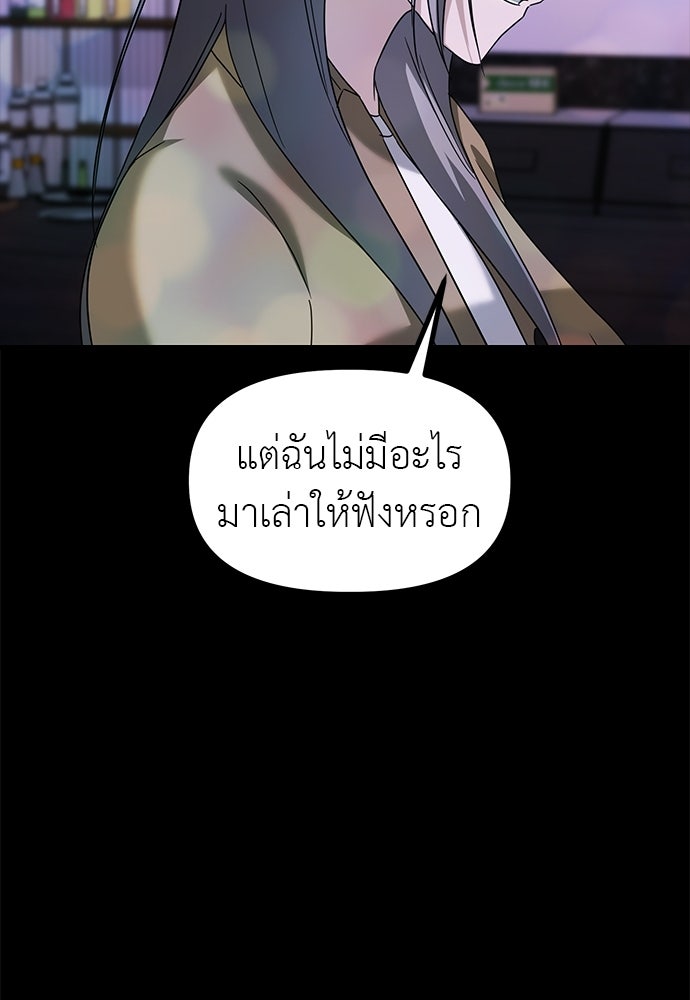 ลูกสาวใต้เงาแฝด - หน้า 130