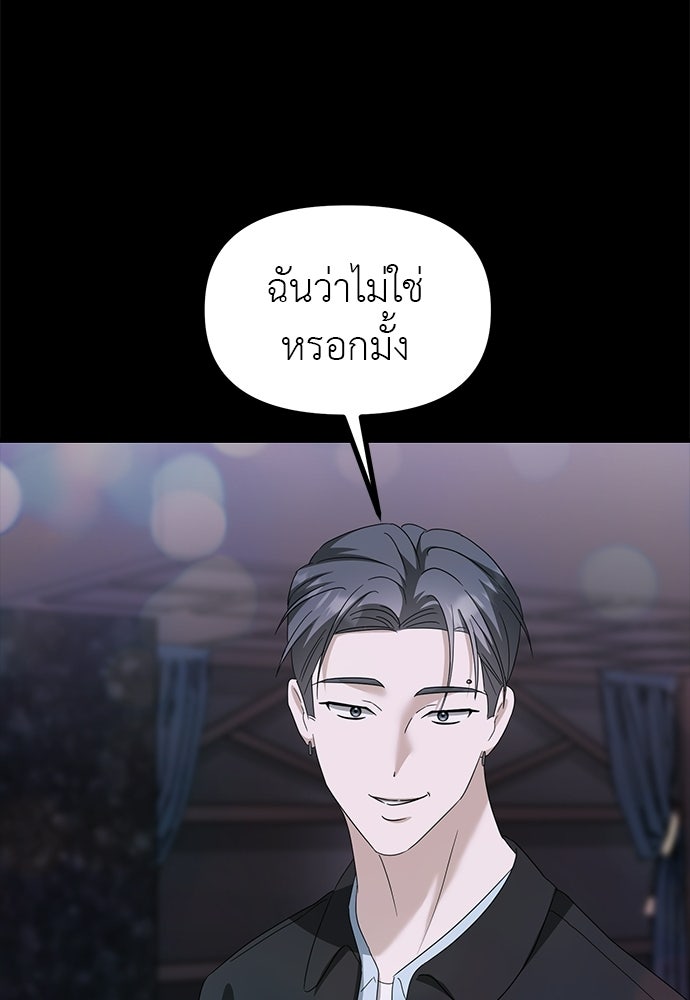 ลูกสาวใต้เงาแฝด - หน้า 131
