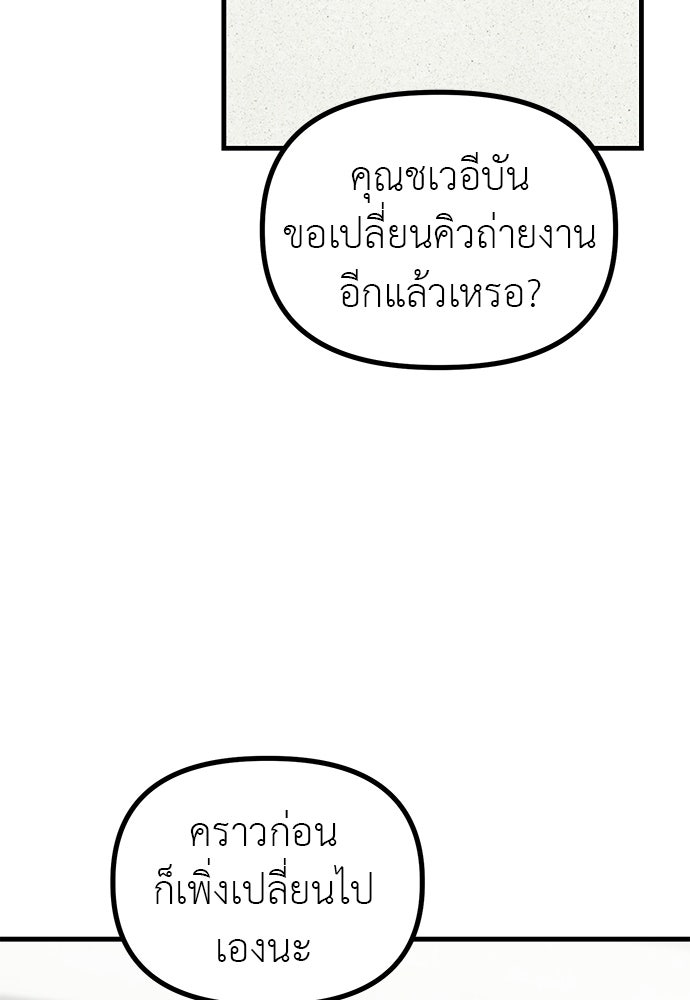 ลูกสาวใต้เงาแฝด - หน้า 138