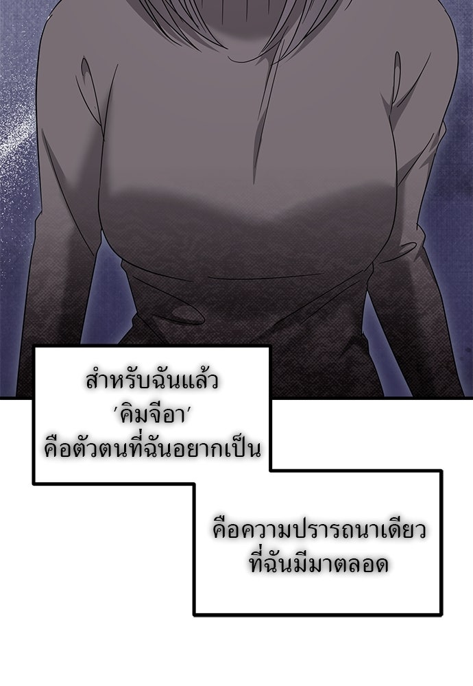 ลูกสาวใต้เงาแฝด - หน้า 14